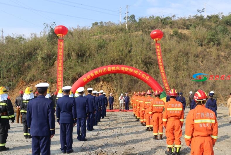 百色：隆林大队举行鹤东新区消防站项目开工仪式 百色,隆林,林大,大队,举行