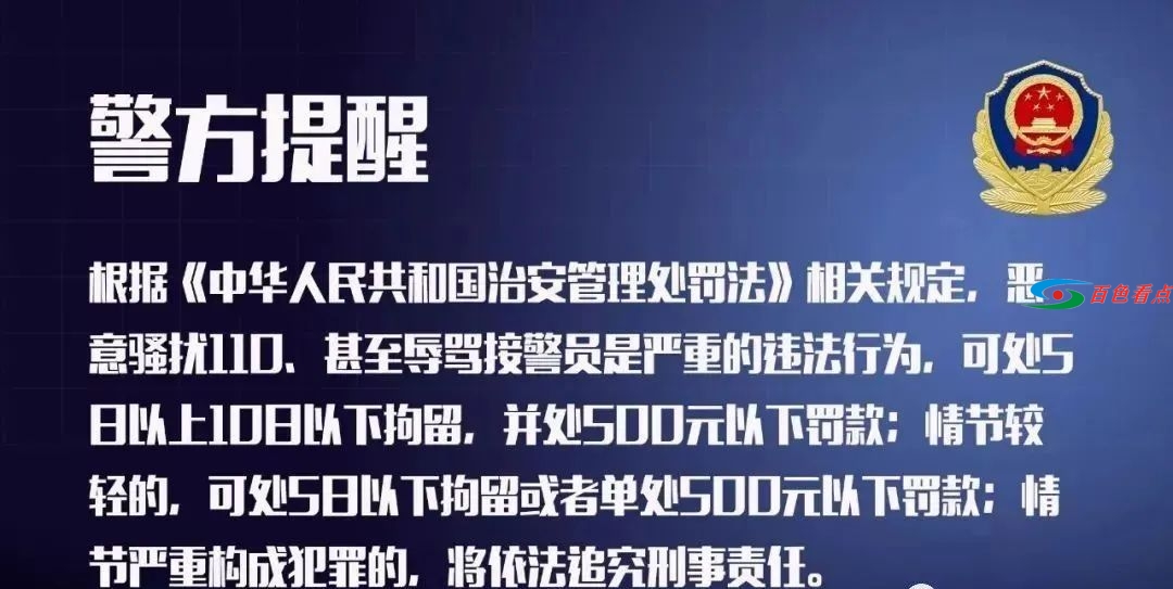 奇葩！德保这3名男子谎报警的理由千奇百怪，结果挨了... 奇葩,德保,3名,男子,谎报