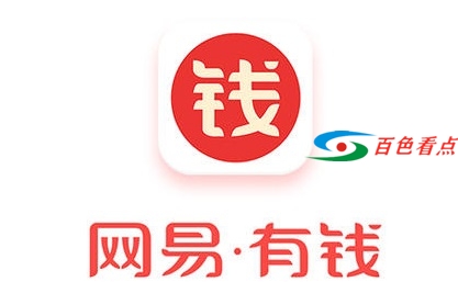 网易有钱 App 将全面停止运营，关闭服务器 网易,有钱,app,全面,停止