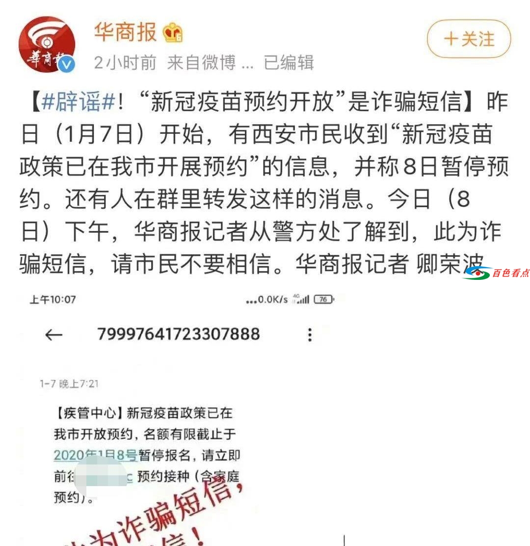 不要上当！这些都是假的！ 不要,上当,这些,都是,假的