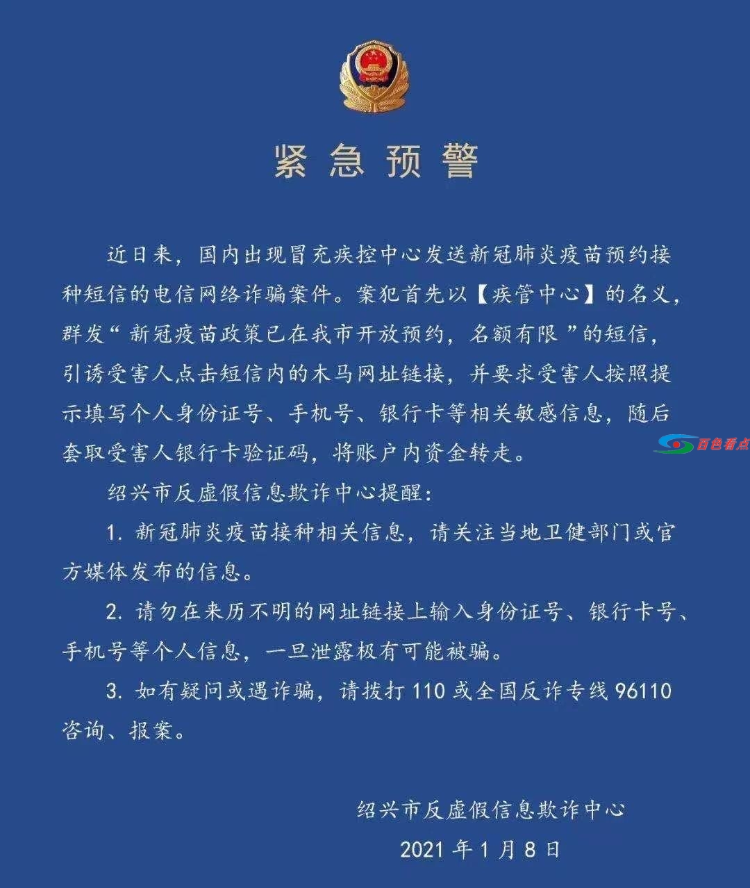 不要上当！这些都是假的！ 不要,上当,这些,都是,假的