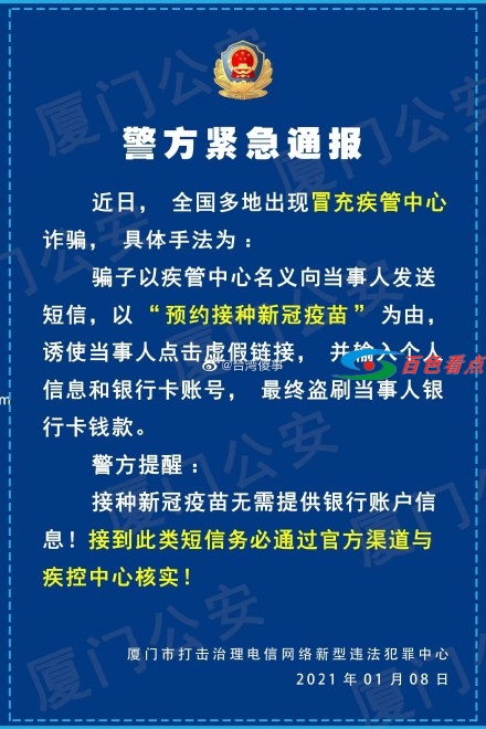 不要上当！这些都是假的！ 不要,上当,这些,都是,假的