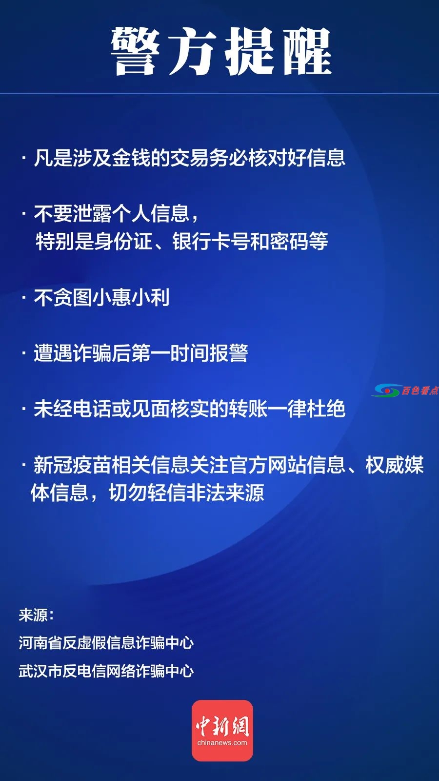 不要上当！这些都是假的！ 不要,上当,这些,都是,假的