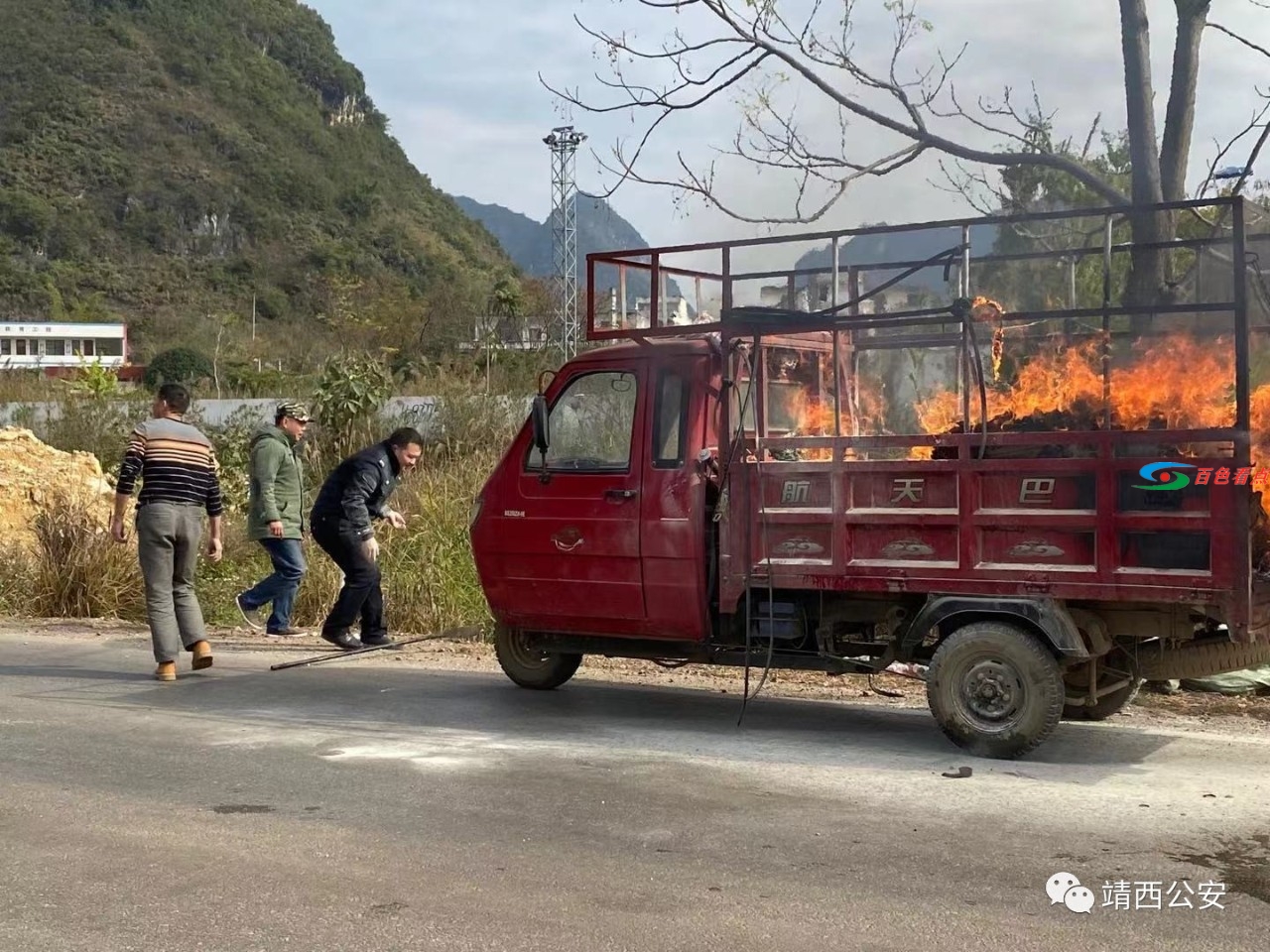 靖西一辆三轮车在路旁突然起火，幸好路过的民警及时扑救 靖西,西一,一辆,三轮,三轮车