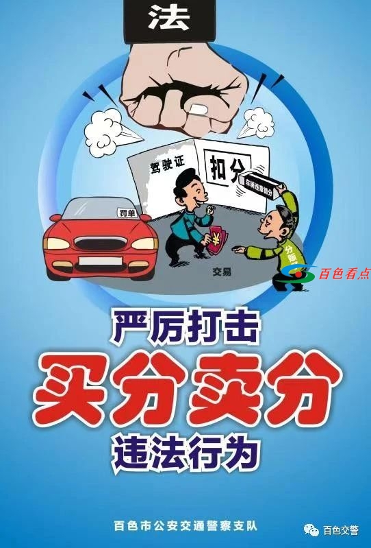 帮朋友“消分”，“义气”用事终将害人害己 朋友,义气,用事,终将,害人