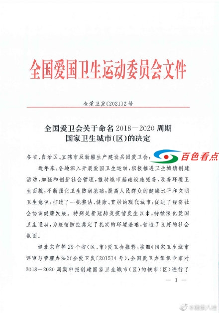 广西6地被正式命名为国家卫生城市 看看有没有你家乡？ 广西,地被,正式,命,命名