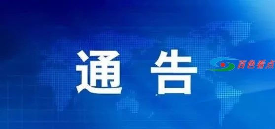 2021年！百色一地发出严厉通告 出行公共场合必须戴口罩 2021,2021年,百色,一地,发出