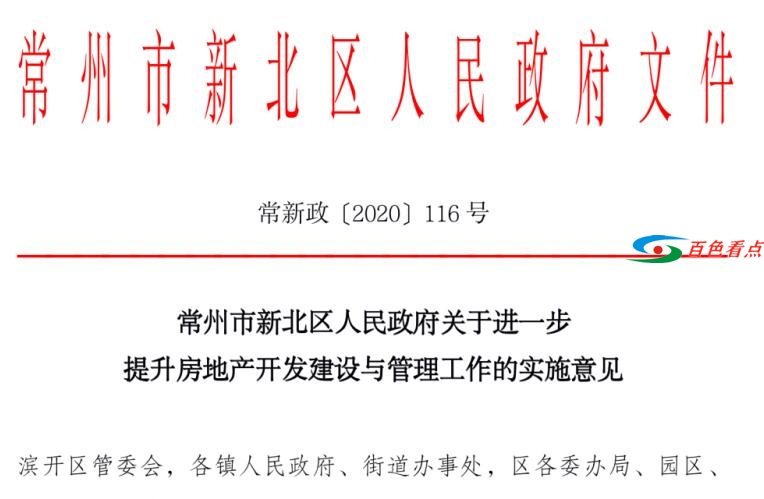 一地方政府新规：不得宣传学区房，设置交付标准样板房！ 一地,地方,地方政府,方政,政府