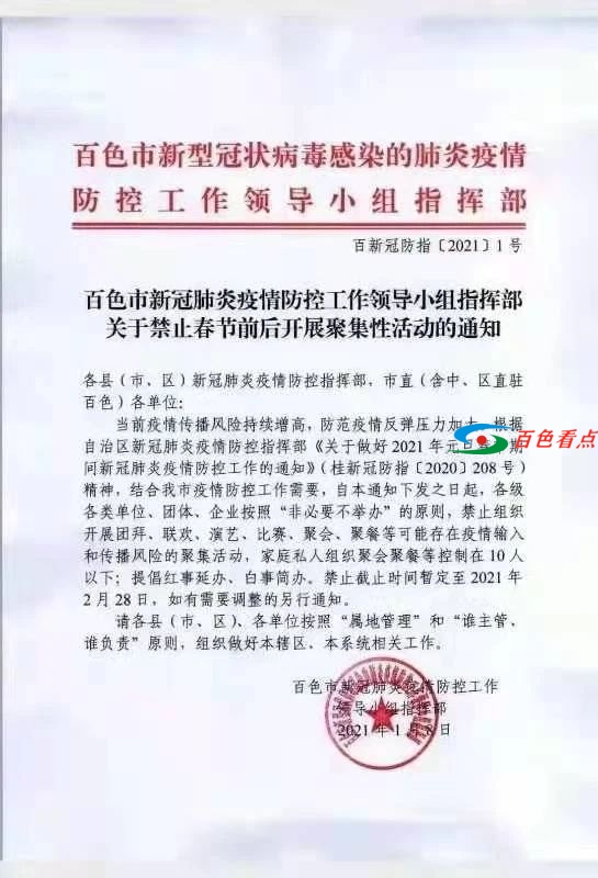 百色商家活动人群大量聚集，存严重安全隐患 百色,商家,商家活动,活动,动人