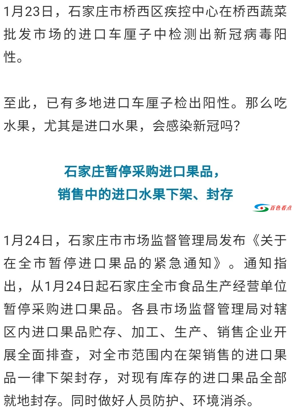 多地进口车厘子检出阳性，还能买进口水果吗？ 进口,进口车,车厘,车厘子,检出