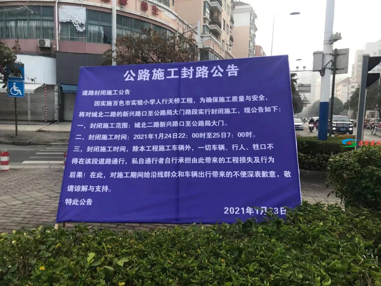 天桥建设需要，百色实验小学路段或出现拥堵，建议绕行 天桥,建设,需要,百色,实验