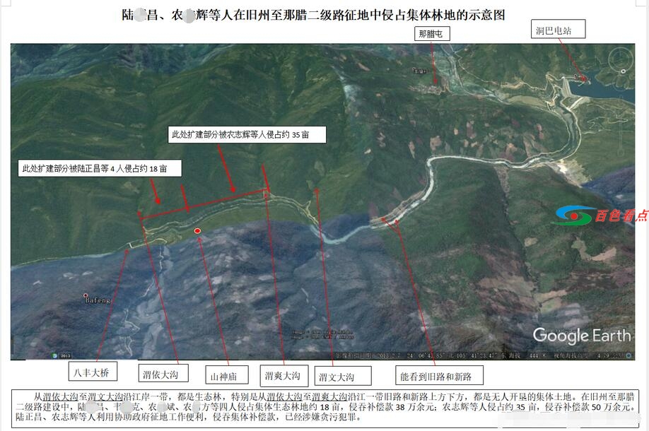 百色田林一村多项征地补偿款被私吞、举报遭村干部恐吓威胁？田林县纪委回应了 百色,田林,林一,一村,多项