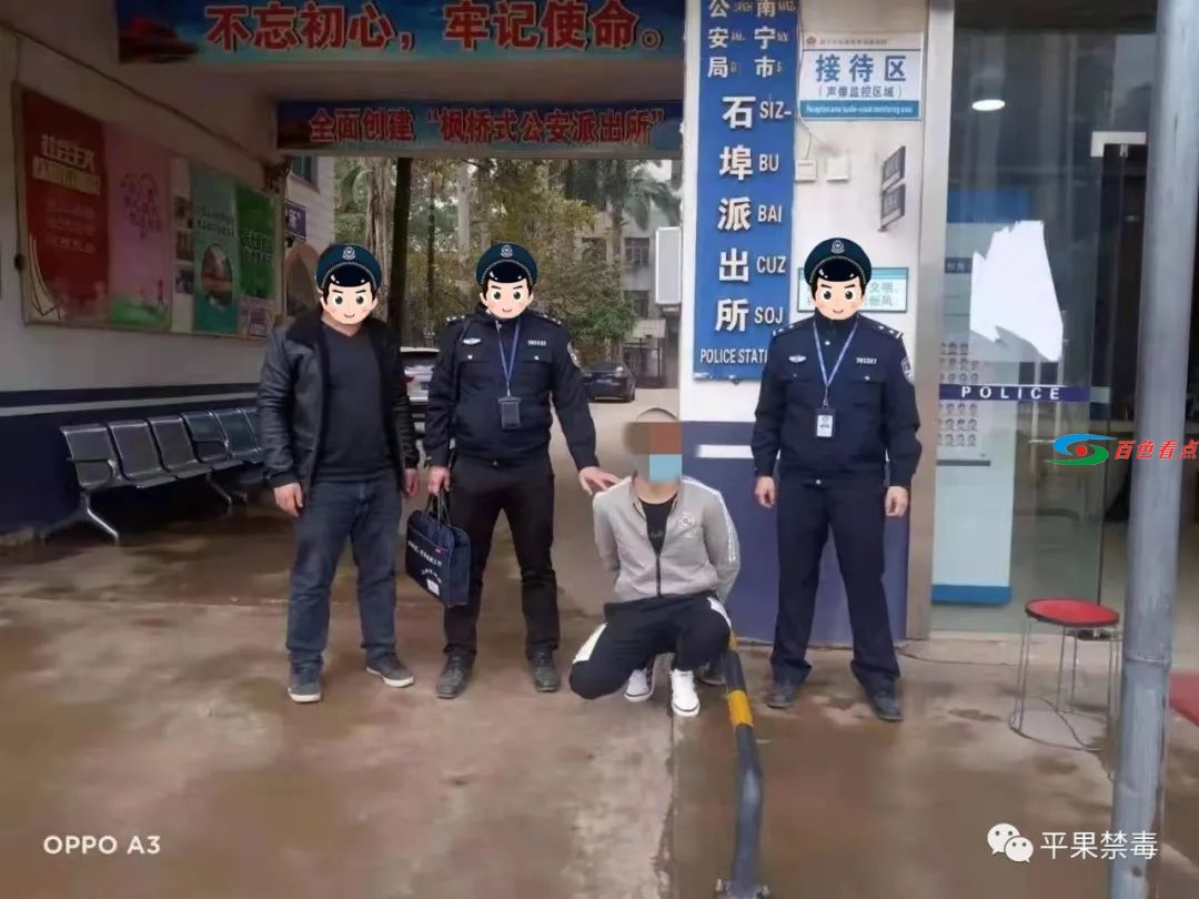 平果警方打掉一贩毒团伙，抓获3人缴获毒品1.56克！ 平果,警方,打掉,贩毒,团伙