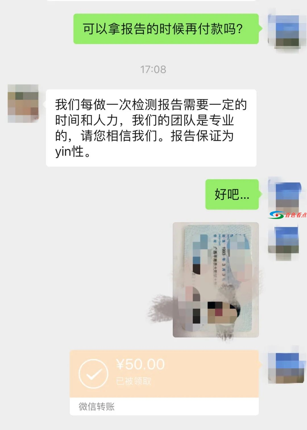 只要50元，半小时就出核酸证明？广西网警提醒：小心是骗子 只要,50元,半小时,小时