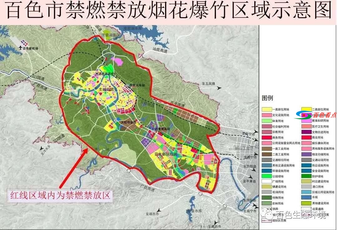 百色人注意！市区这些区域禁止燃放烟花爆竹，违者处罚 百色,百色人,注意,市区,这些