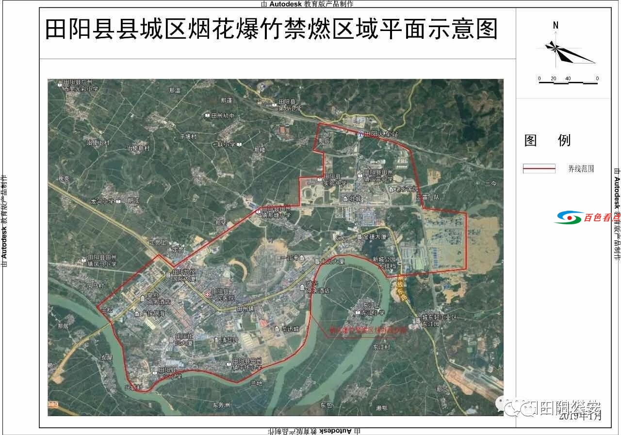 田阳区城区禁止燃放烟花爆竹的通告 田阳,城区,禁止,燃放,放烟花