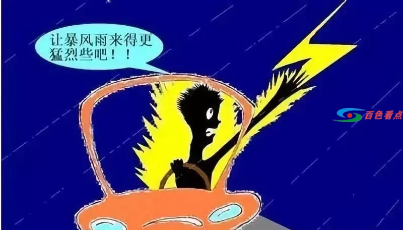 雨天路滑，谨慎出行，平安回家…… 雨天,天路,路滑,谨慎,出行