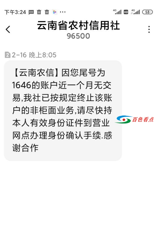 请云南农村信用社的领导站出来对话大家当心吧