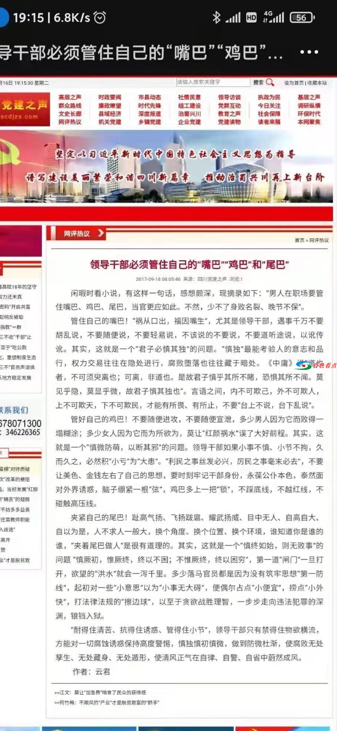 官方如此现在写文章也这么“皮”了吗？用词这么直白？ 官方,方如,如此,现在,在写