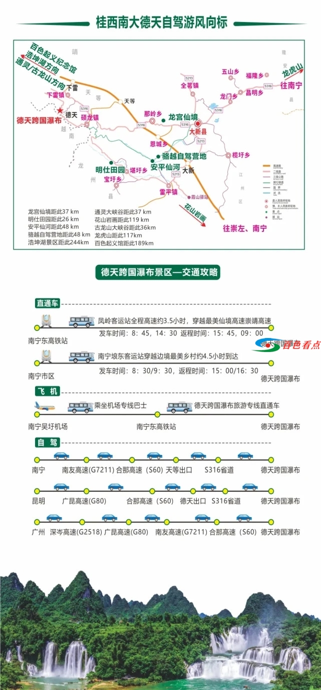 广西德天跨国瀑布景区『奇妙·夜德天』恢复运营 广西,西德,德天,跨国,跨国瀑布