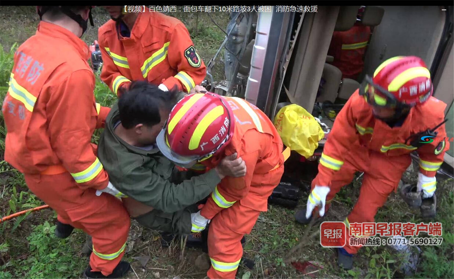 广西靖西一面包车翻下路坡3人被困，消防紧急出动营救 广西,靖西,西一,一面,面包