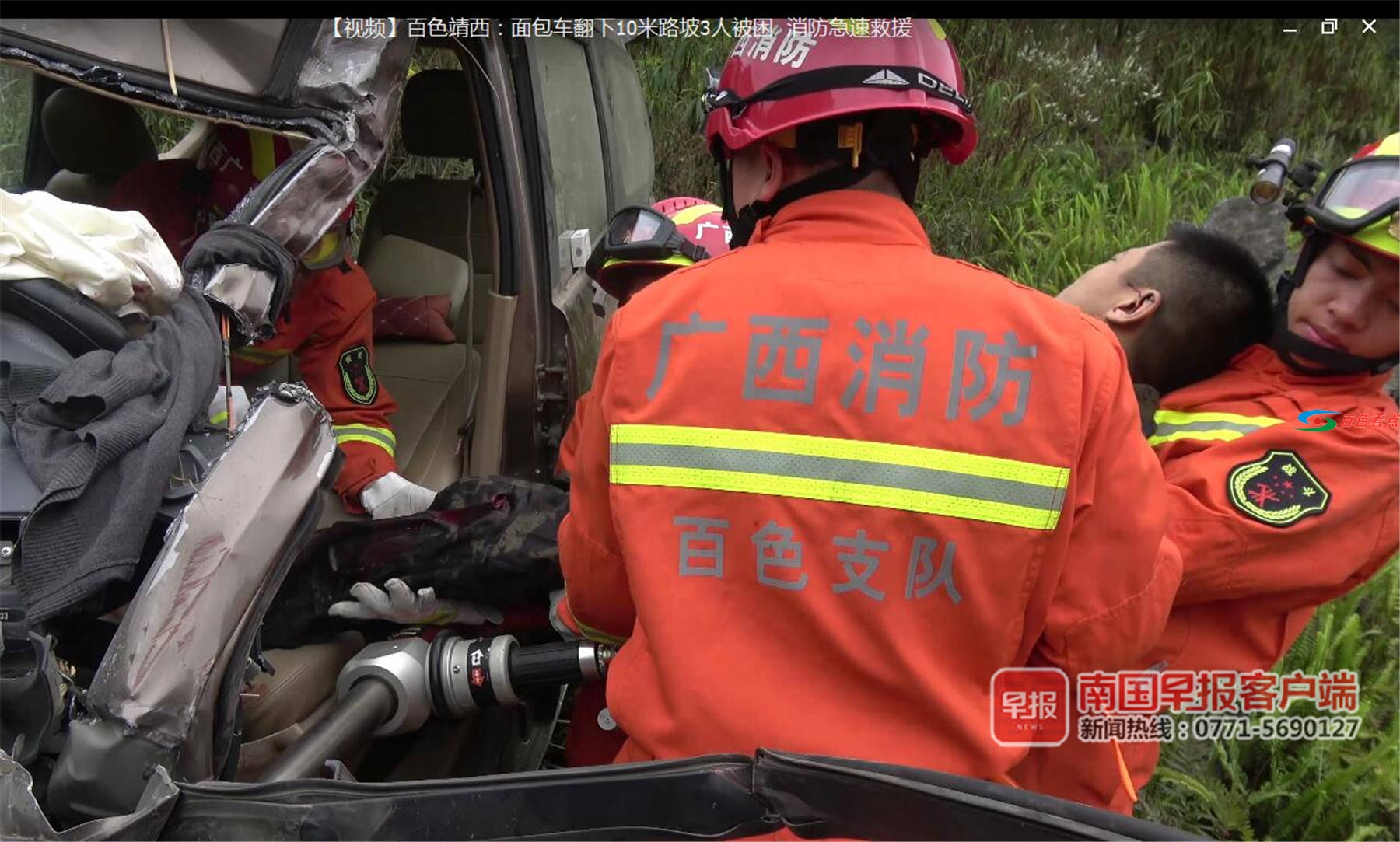 广西靖西一面包车翻下路坡3人被困，消防紧急出动营救 广西,靖西,西一,一面,面包