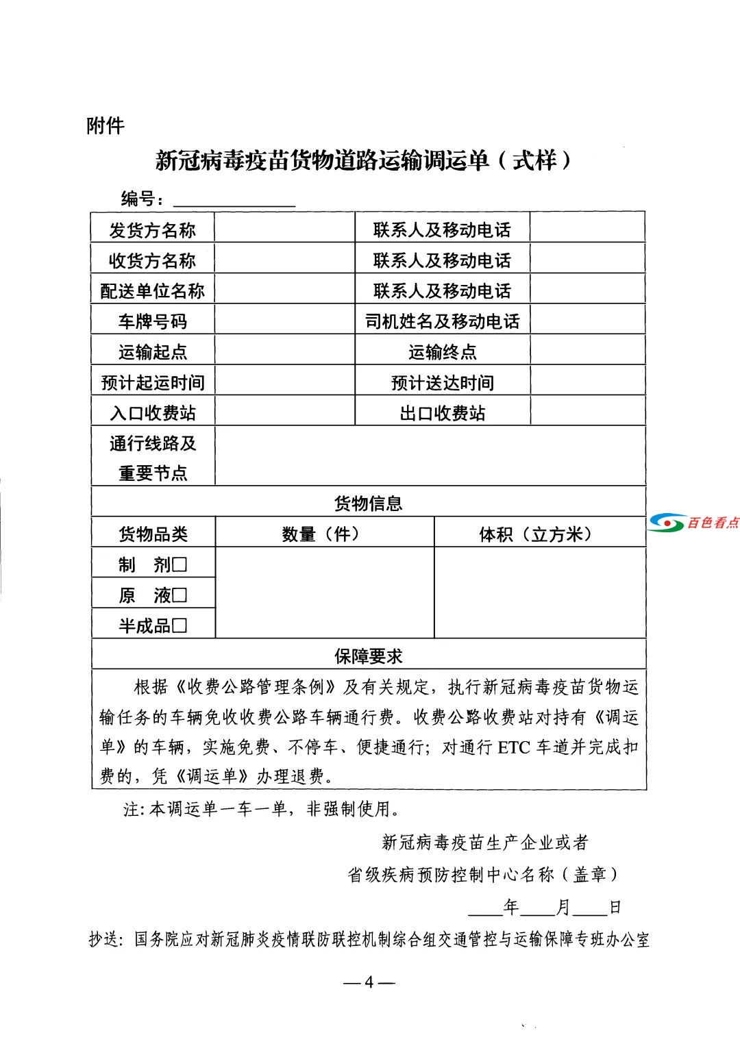 定了！今年底前，这类车辆免收收费公路车辆通行费 今年,年底,车辆,免收,收收