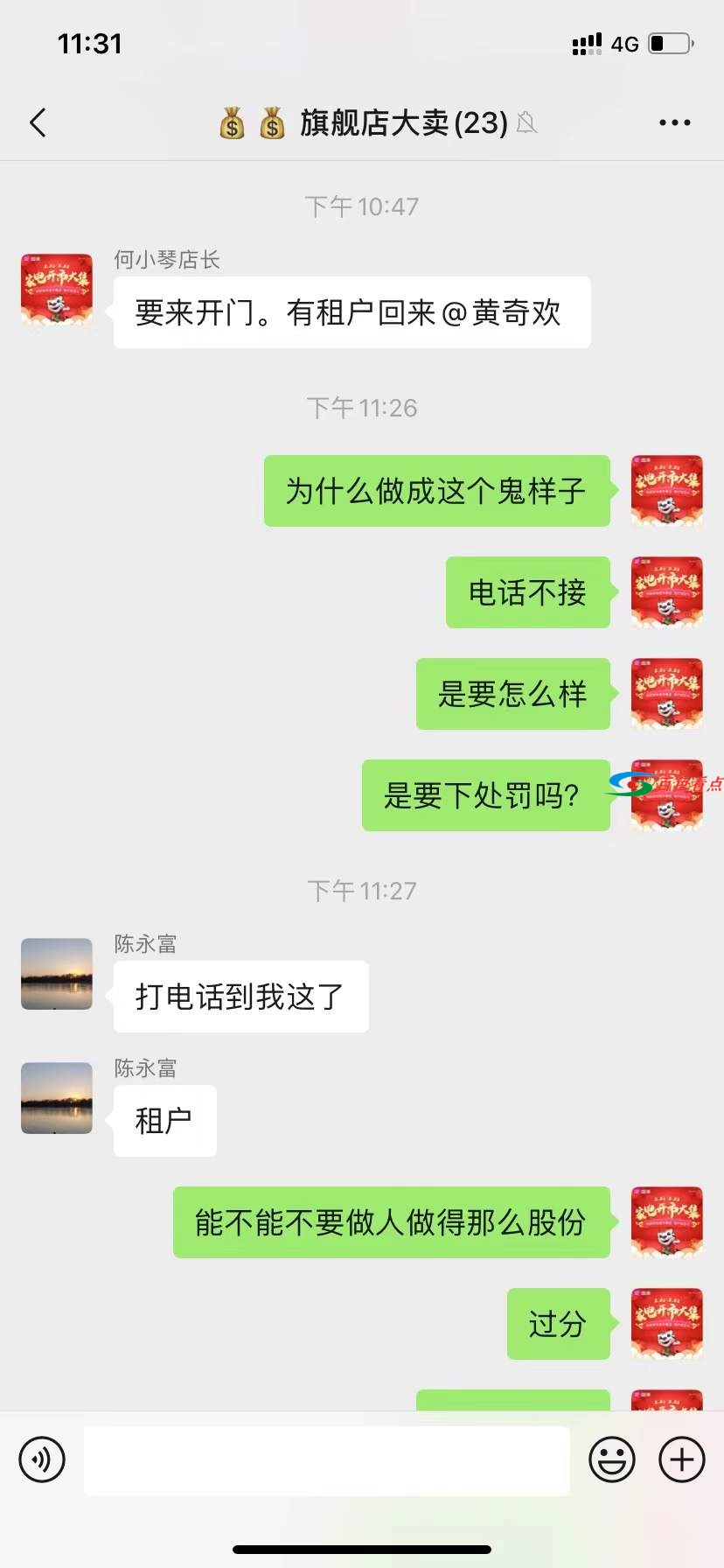 还想要女的来值夜 倒了八辈子霉碰这种同事 想要,女的,值夜,辈子,这种