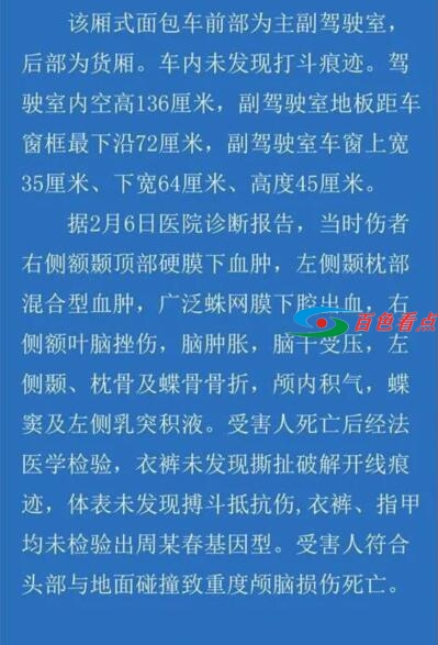 货拉拉女乘客坠车死亡事件：成年人崩溃只需要39元 货拉拉,拉拉,女乘客,乘客,死亡