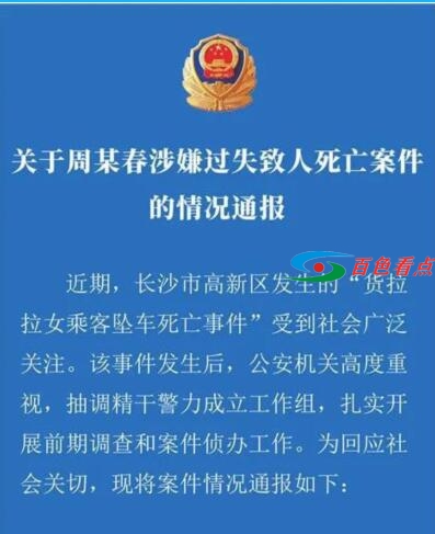 货拉拉女乘客坠车死亡事件：成年人崩溃只需要39元 货拉拉,拉拉,女乘客,乘客,死亡