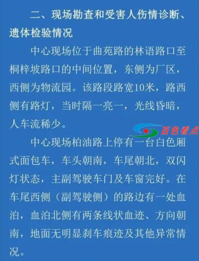 货拉拉女乘客坠车死亡事件：成年人崩溃只需要39元 货拉拉,拉拉,女乘客,乘客,死亡