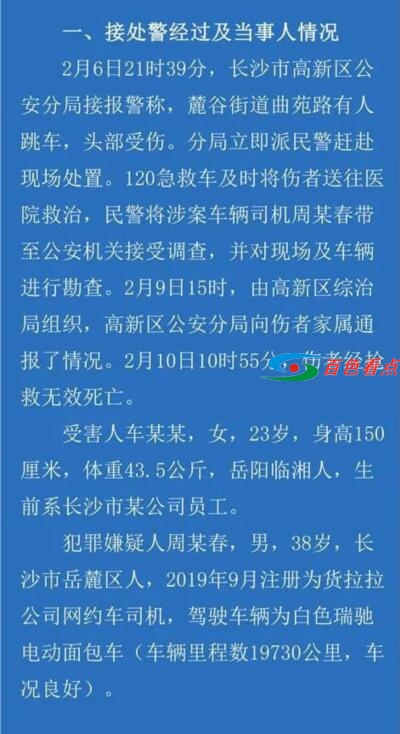 货拉拉女乘客坠车死亡事件：成年人崩溃只需要39元 货拉拉,拉拉,女乘客,乘客,死亡