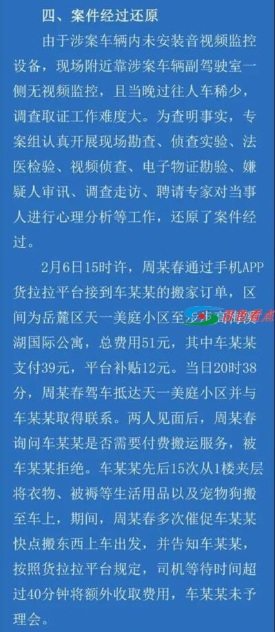 货拉拉女乘客坠车死亡事件：成年人崩溃只需要39元 货拉拉,拉拉,女乘客,乘客,死亡