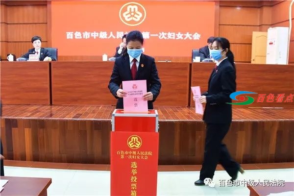 百色市中级人民法院首届妇女联合会成立 百色,百色市,市中,中级,中级人民法院