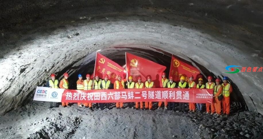 祝贺！田林-西林六部实现马蚌二号隧道首贯 祝贺,田林,西林,林六,六部