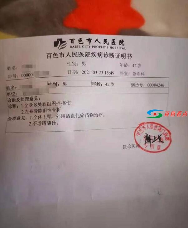 给个说法！百色东合一路公交车站前出现油污导致车祸受伤 个说法,说法,百色,东合,合一