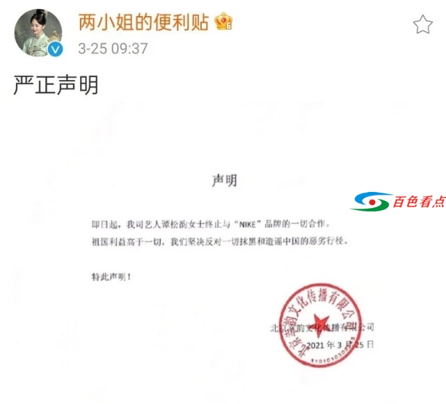 王一博终止与Nike的一切合作 国家尊严不容侵犯 王一,王一博,一博,终止,nike