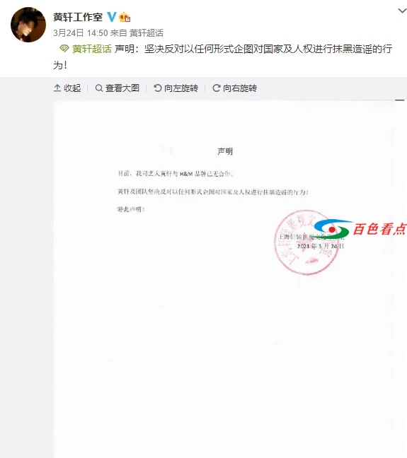 王一博终止与Nike的一切合作 国家尊严不容侵犯 王一,王一博,一博,终止,nike