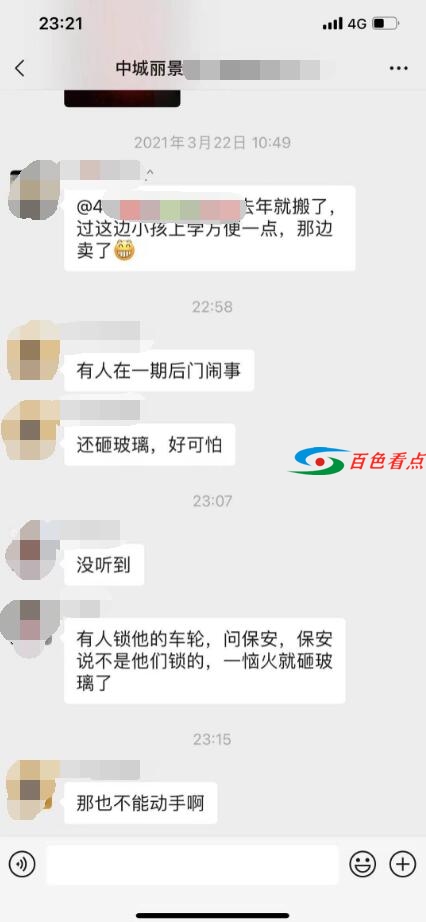 百色中城丽景一期后门保安室被车主打砸？到底发生了啥？ 百色,中城,丽景,景一,一期