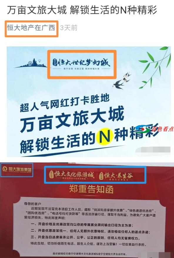 实锤！南宁空港恒大施工方歧视广西人 负责人遭撤职 南宁,空港,恒大,施工,歧视