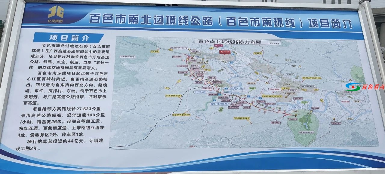 百色市区的环城高速公路南线开工！ 百色,百色市,市区,环城,城高