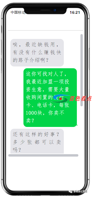 那坡公安守护群众钱袋子！“断卡”行动再擒15人！ 那坡,坡公,公安,守护,护群