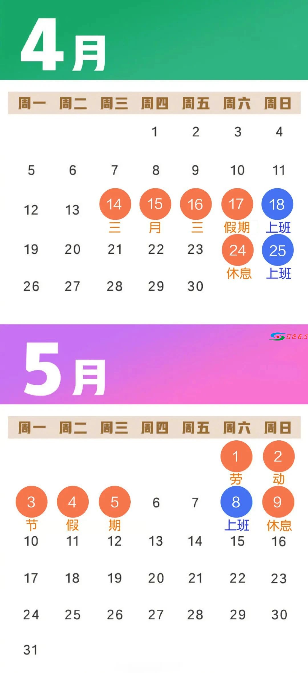 全国羡慕：广西人再上5天班就连休4天！ 全国,羡慕,广西,广西人,西人