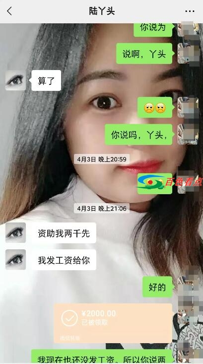 田林这个女的不仅骗了我的感情还骗了我的钱还被拉黑 田林,这个,女的,不仅,骗了