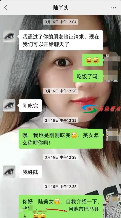 田林这个女的不仅骗了我的感情还骗了我的钱还被拉黑 田林,这个,女的,不仅,骗了