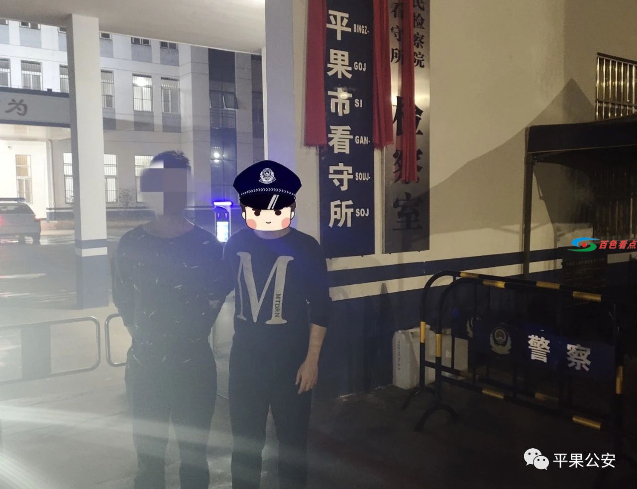 盗矿！还冲撞执法车辆 ！平果一男子被依法逮捕 冲撞,执法,车辆,平果,果一