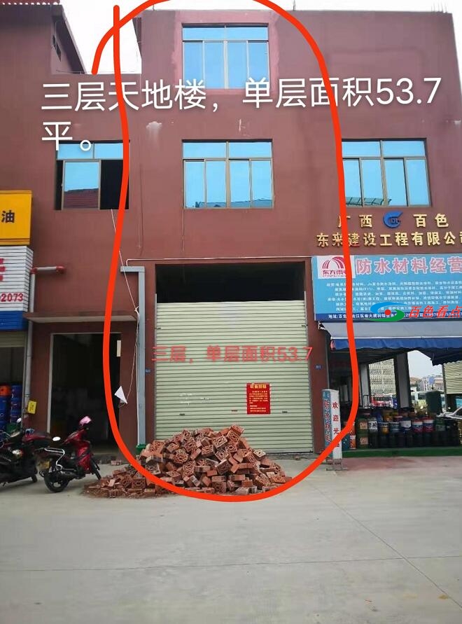 治病急用钱！百色南大建材市场天地楼共三层带租出售 治病,急用,用钱,百色,南大