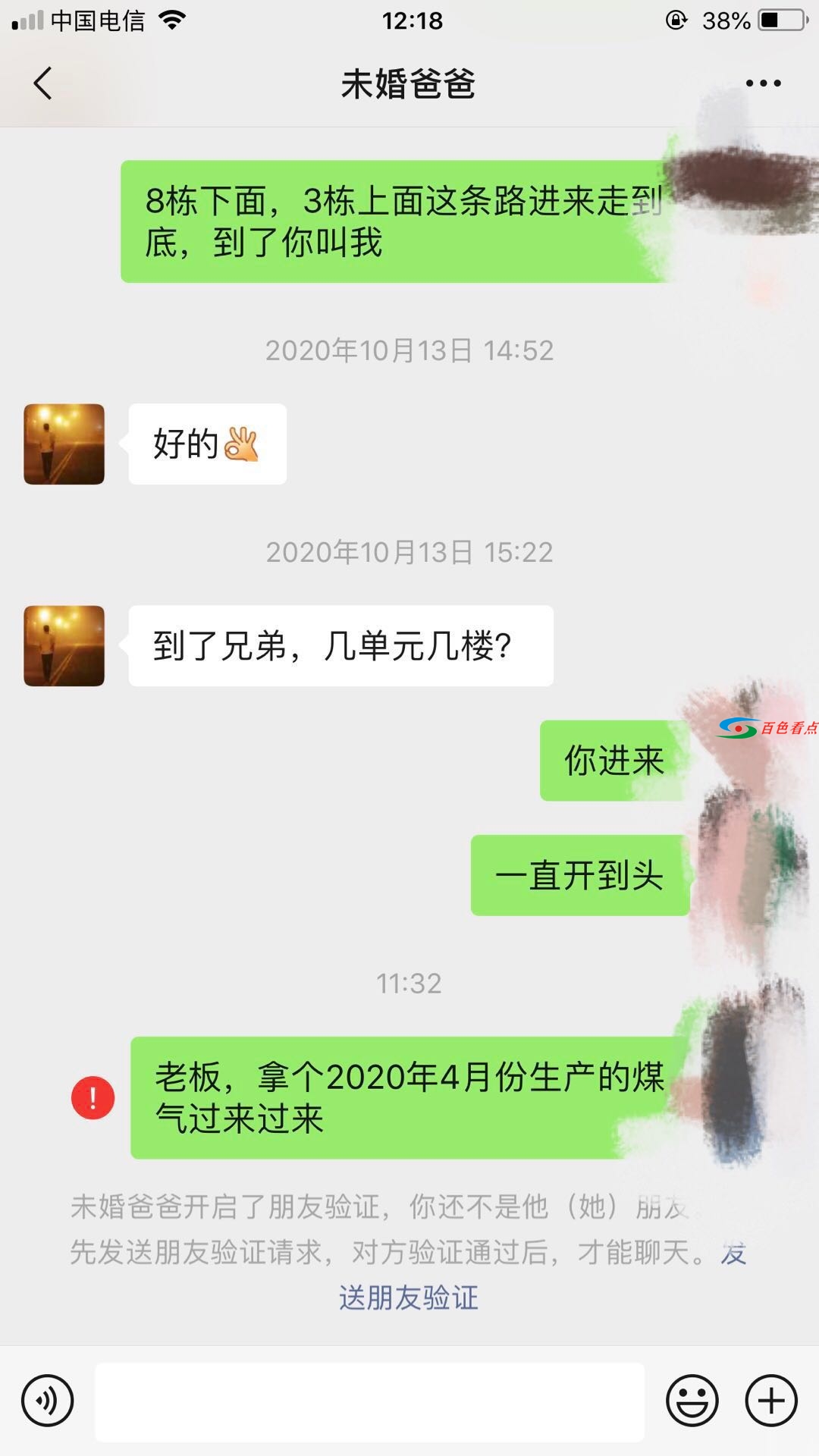 百色买煤气的注意这个人，存在安全隐患的注意 百色,煤气,注意,这个,这个人