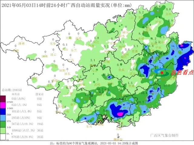 强降雨！广西发布重大气象灾害（暴雨）Ⅳ级应急响应 强降雨,降雨,广西,发布,重大