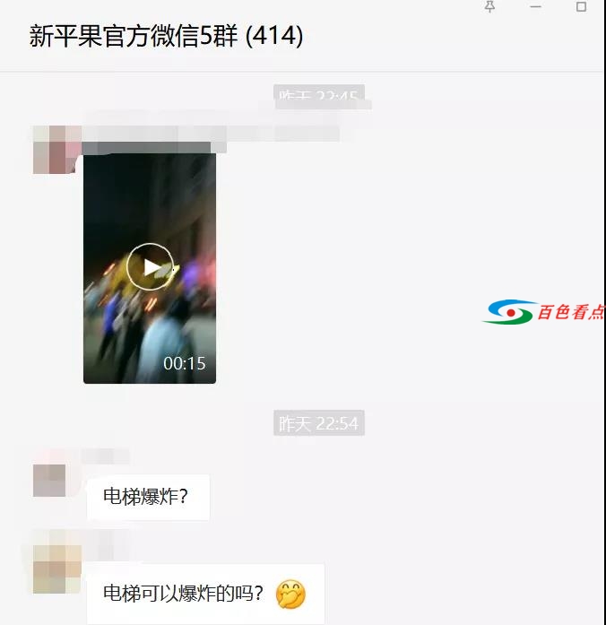 平果某小区电梯突然爆炸？真相来了！ 平果,小区,电梯,突然,爆炸